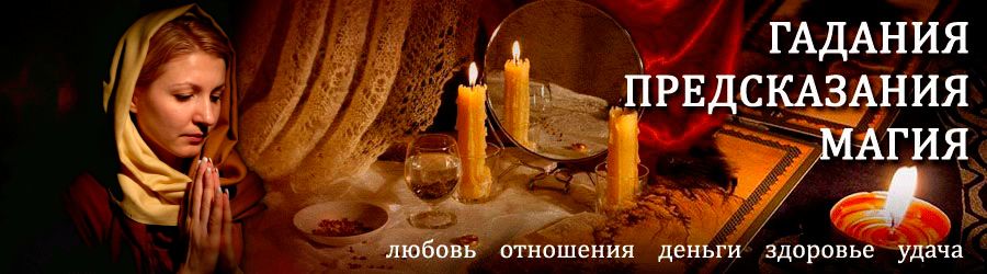 Гадалка в Воротынце — отзывы